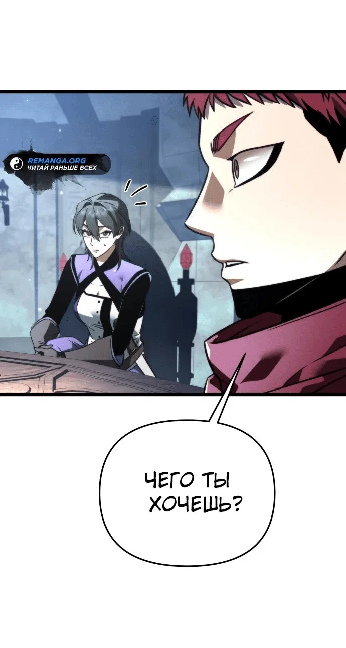 Read Реинкарнатор RU Manga Online