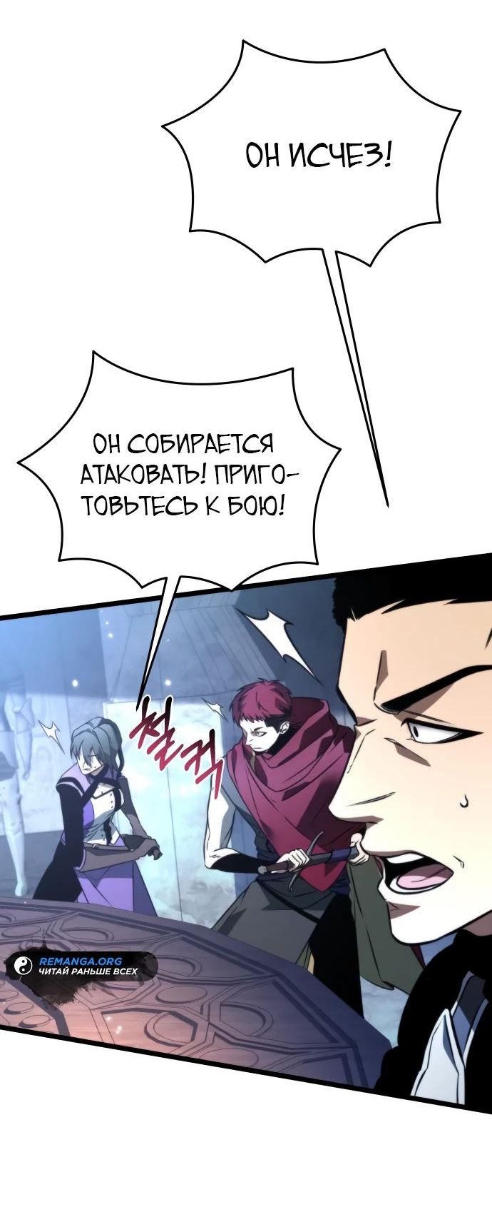 Read Реинкарнатор RU Manga Online