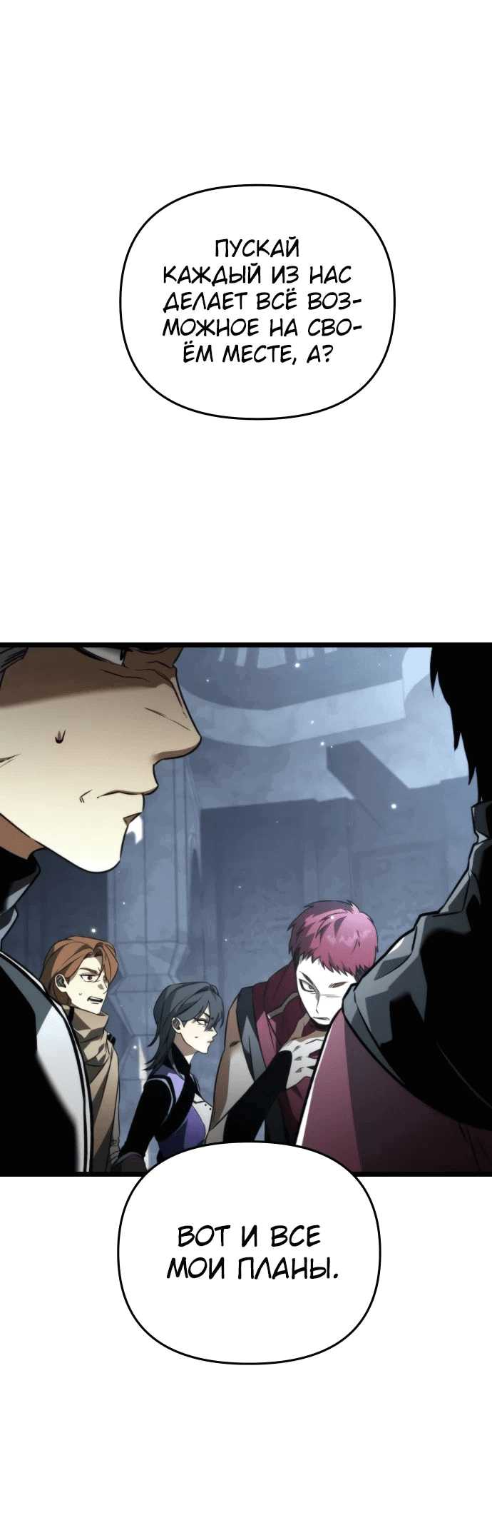 Read Реинкарнатор RU Manga Online
