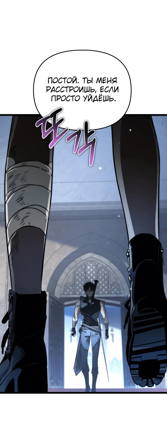 Read Реинкарнатор RU Manga Online