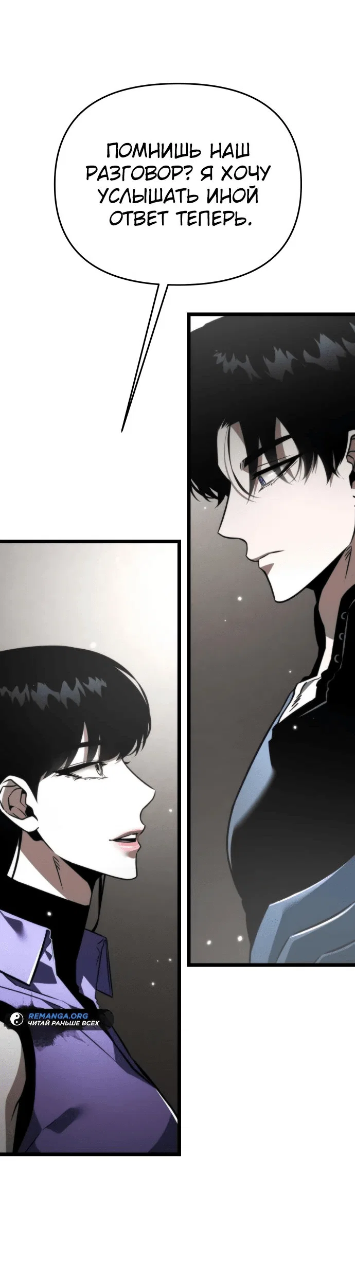 Read Реинкарнатор RU Manga Online