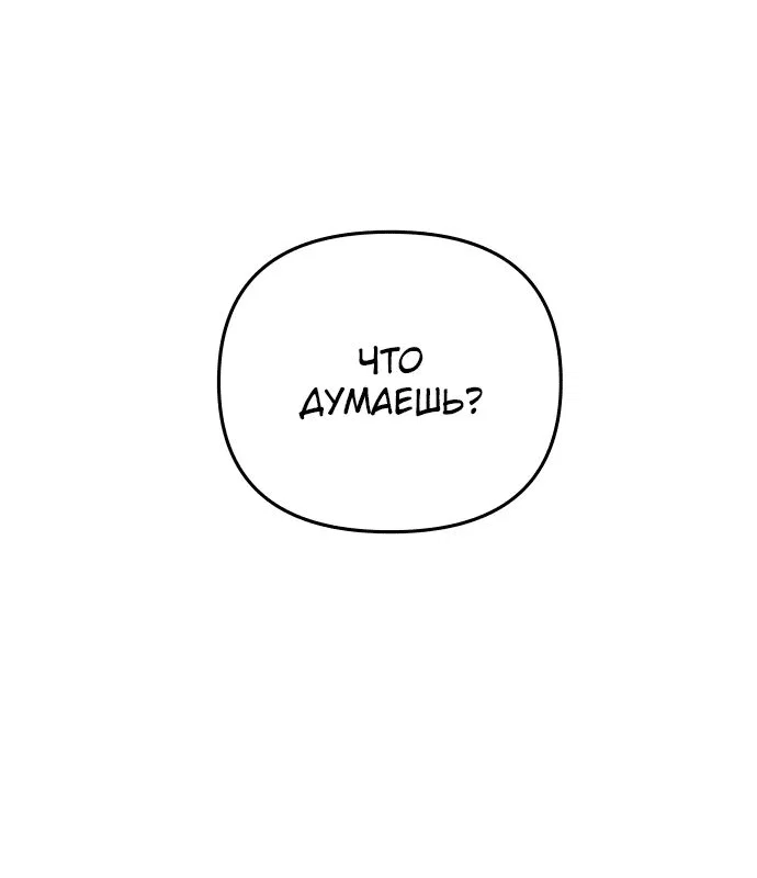 Read Реинкарнатор RU Manga Online