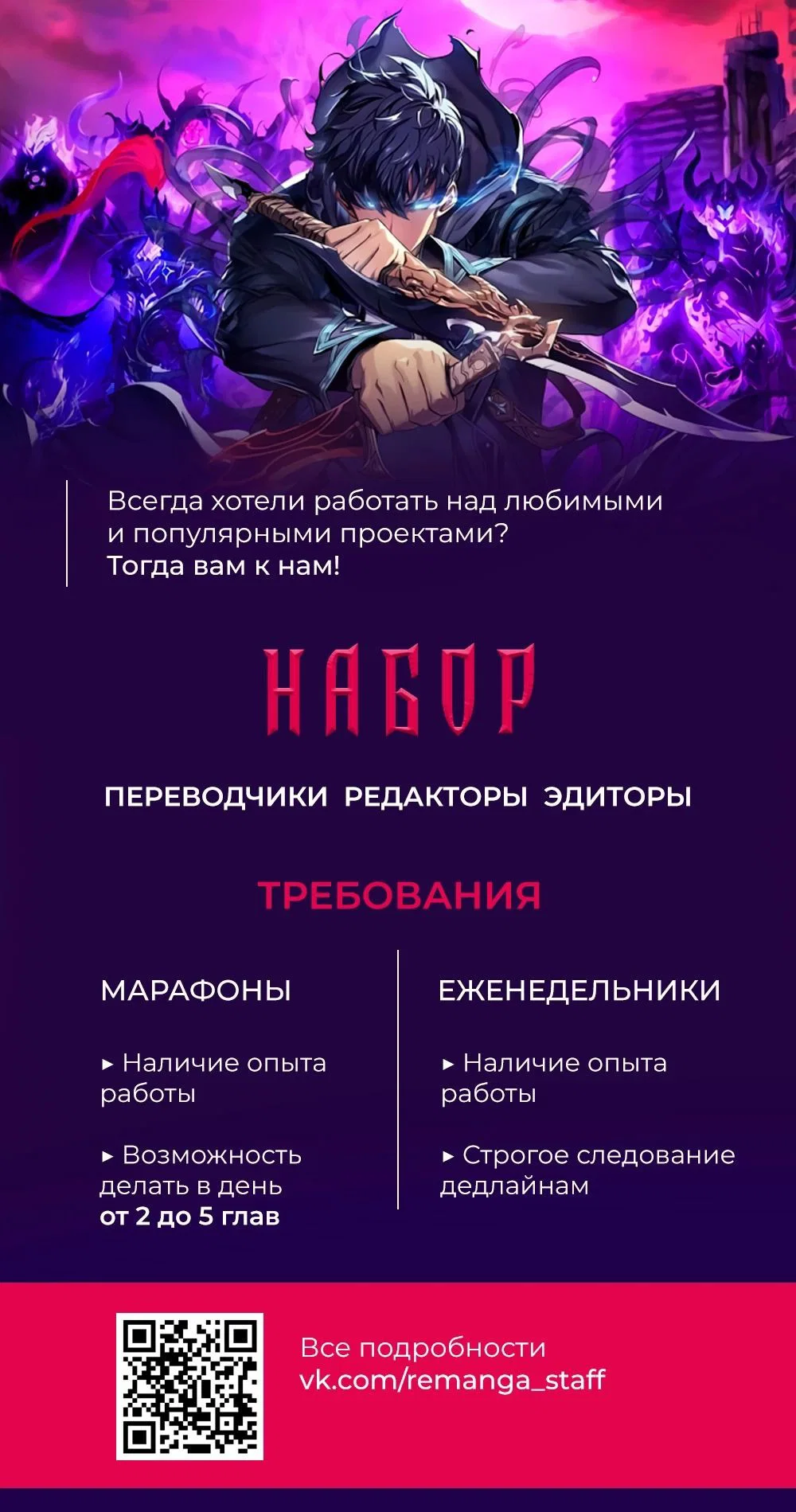 Read Реинкарнатор RU Manga Online