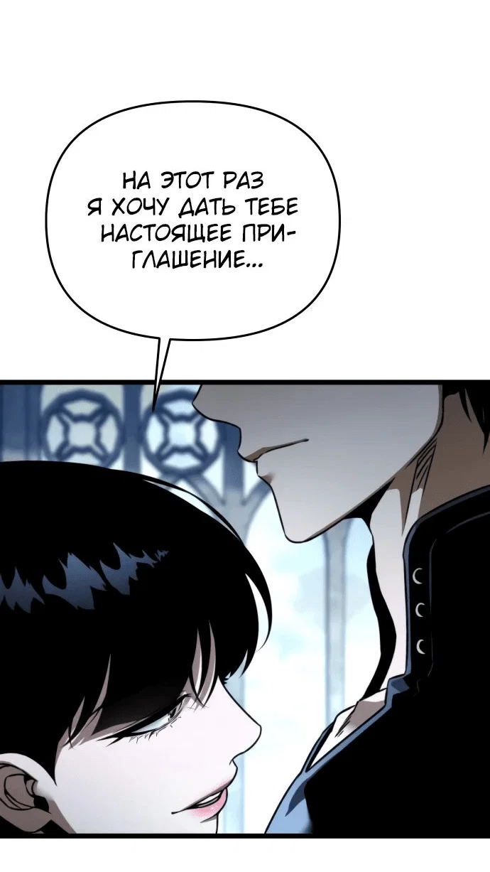 Read Реинкарнатор RU Manga Online