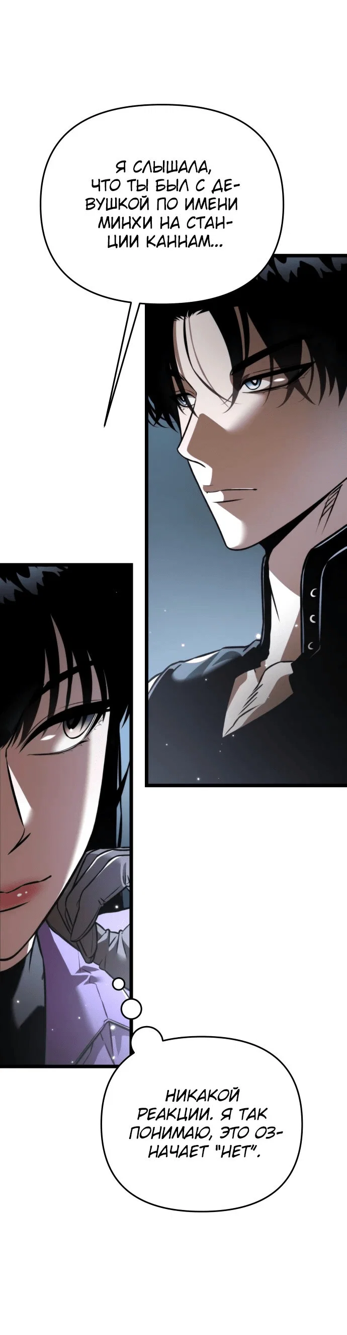 Read Реинкарнатор RU Manga Online