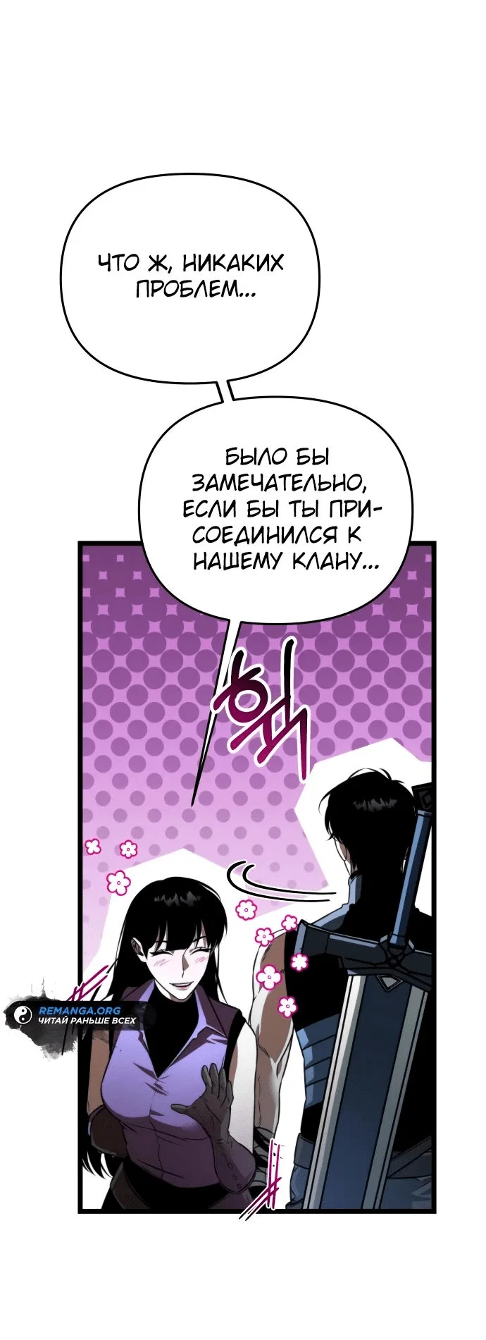 Read Реинкарнатор RU Manga Online