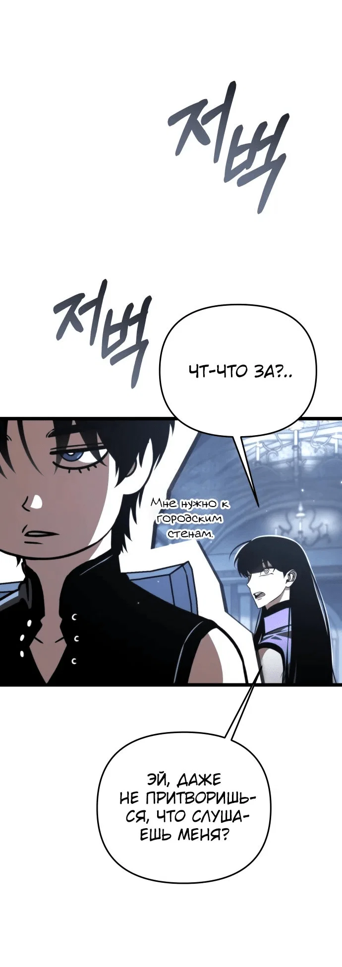 Read Реинкарнатор RU Manga Online