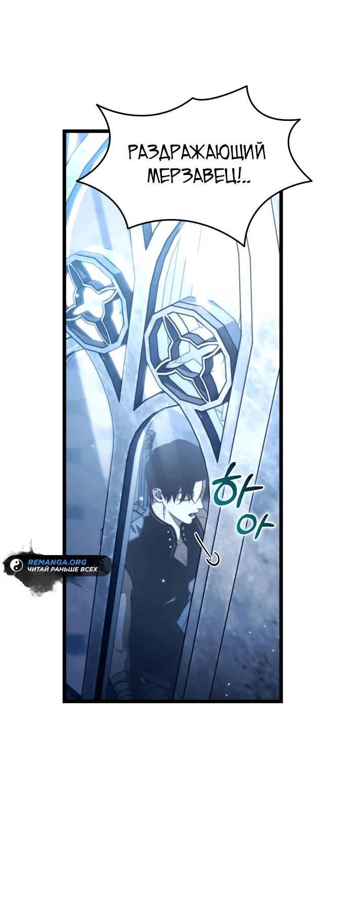 Read Реинкарнатор RU Manga Online