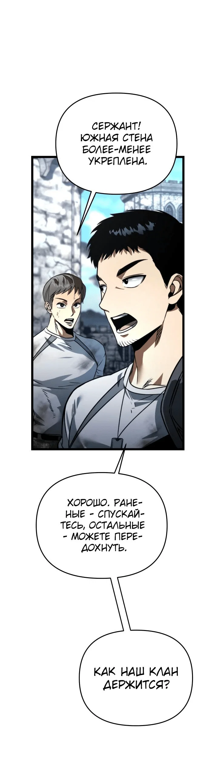 Read Реинкарнатор RU Manga Online