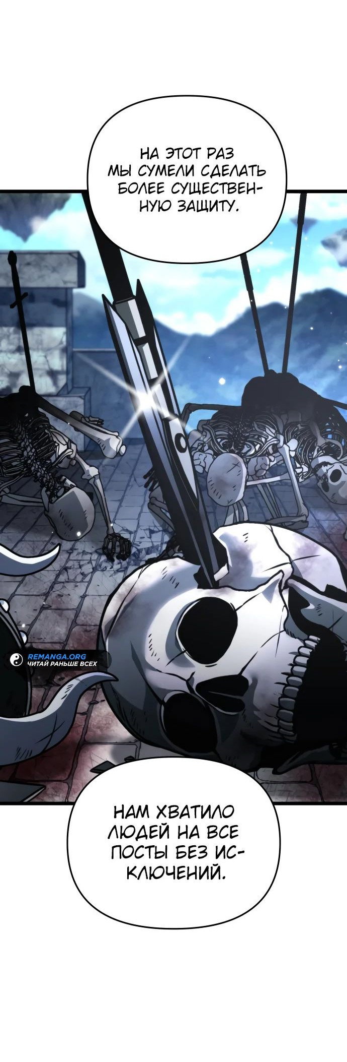 Read Реинкарнатор RU Manga Online