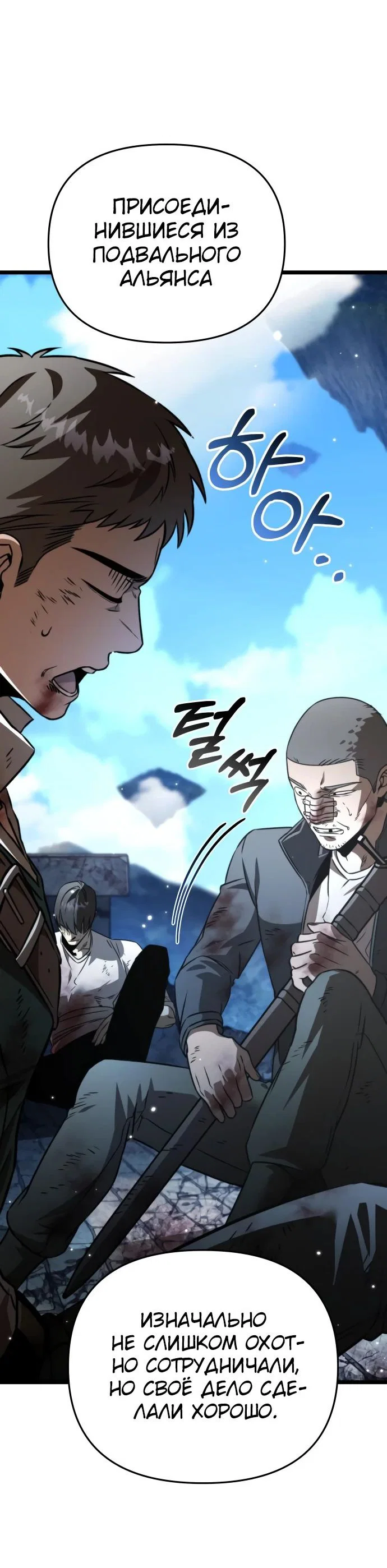 Read Реинкарнатор RU Manga Online