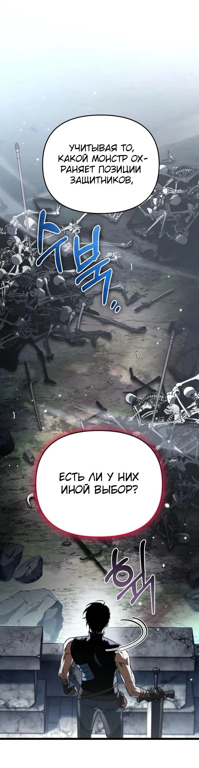 Read Реинкарнатор RU Manga Online