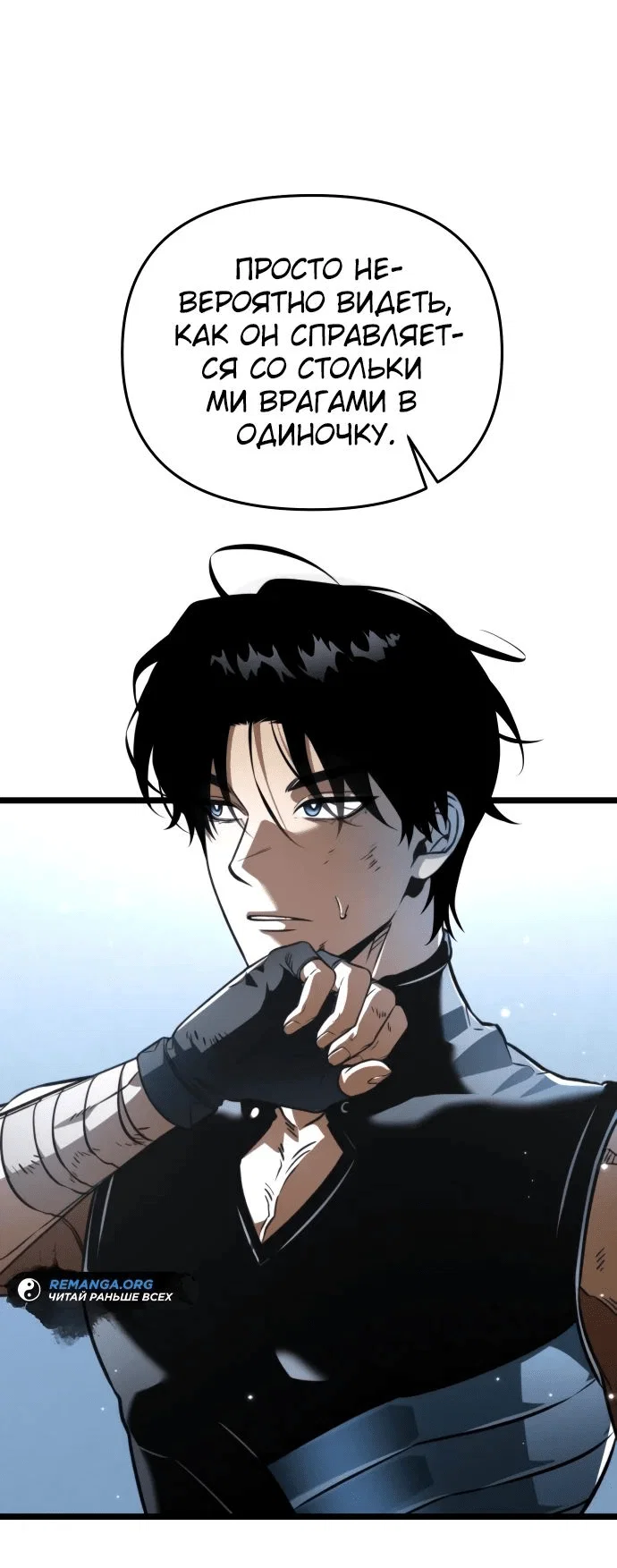Read Реинкарнатор RU Manga Online