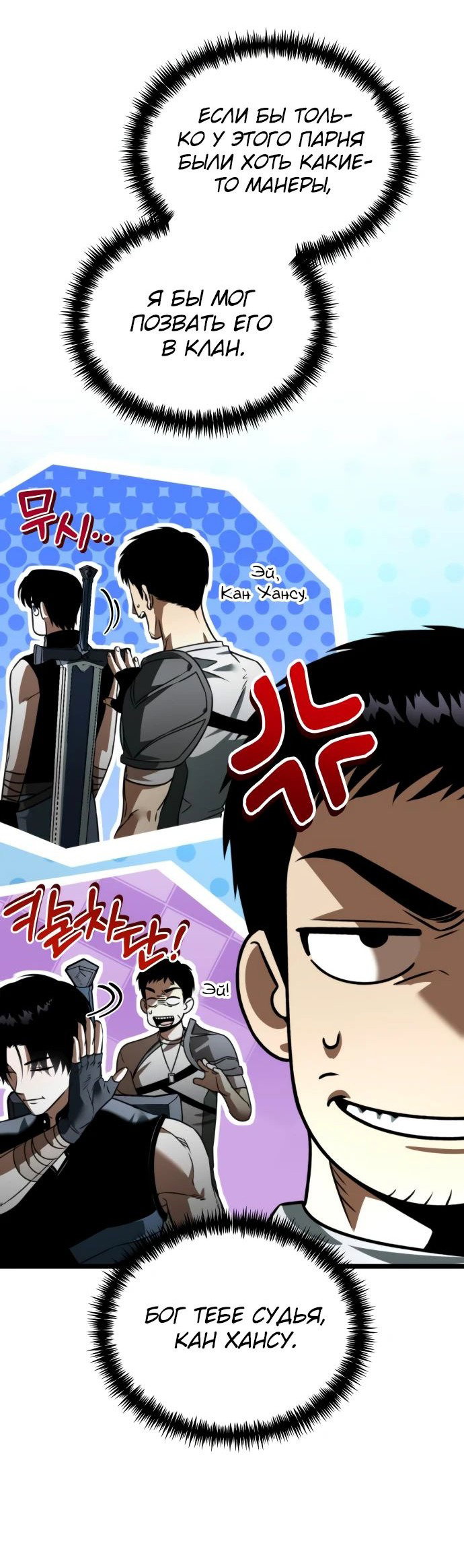 Read Реинкарнатор RU Manga Online