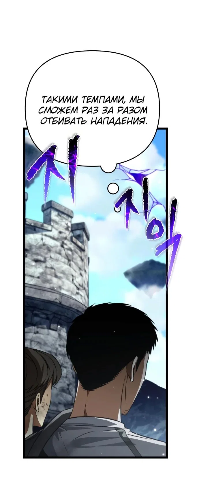 Read Реинкарнатор RU Manga Online