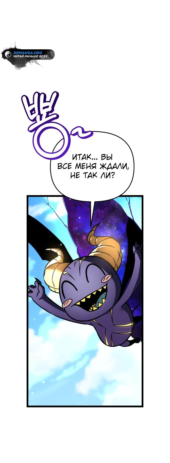 Read Реинкарнатор RU Manga Online