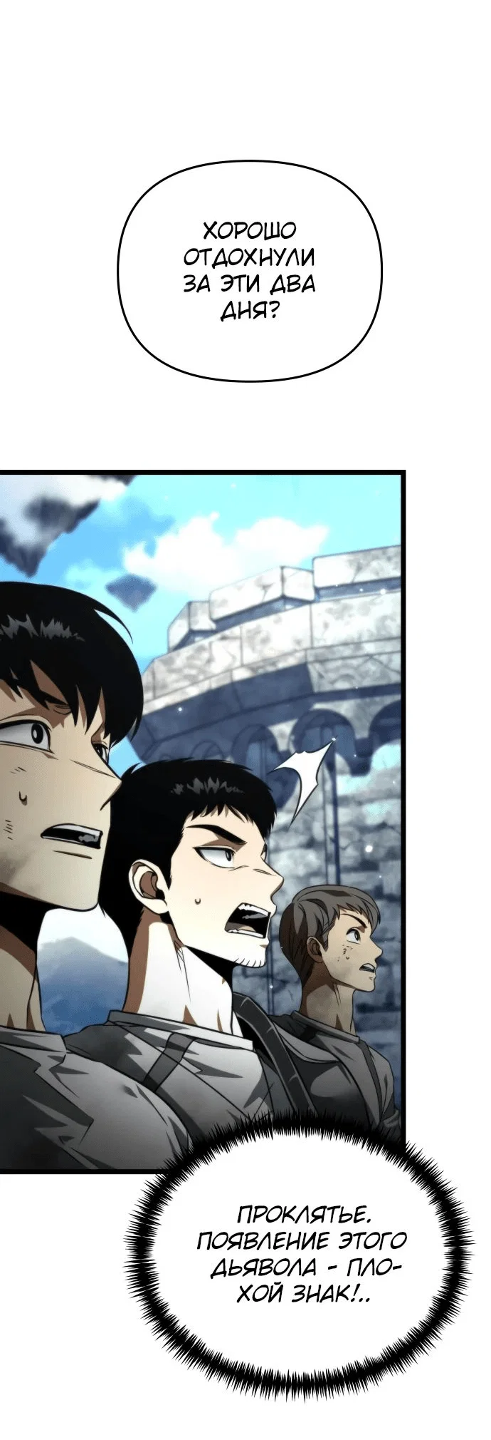Read Реинкарнатор RU Manga Online
