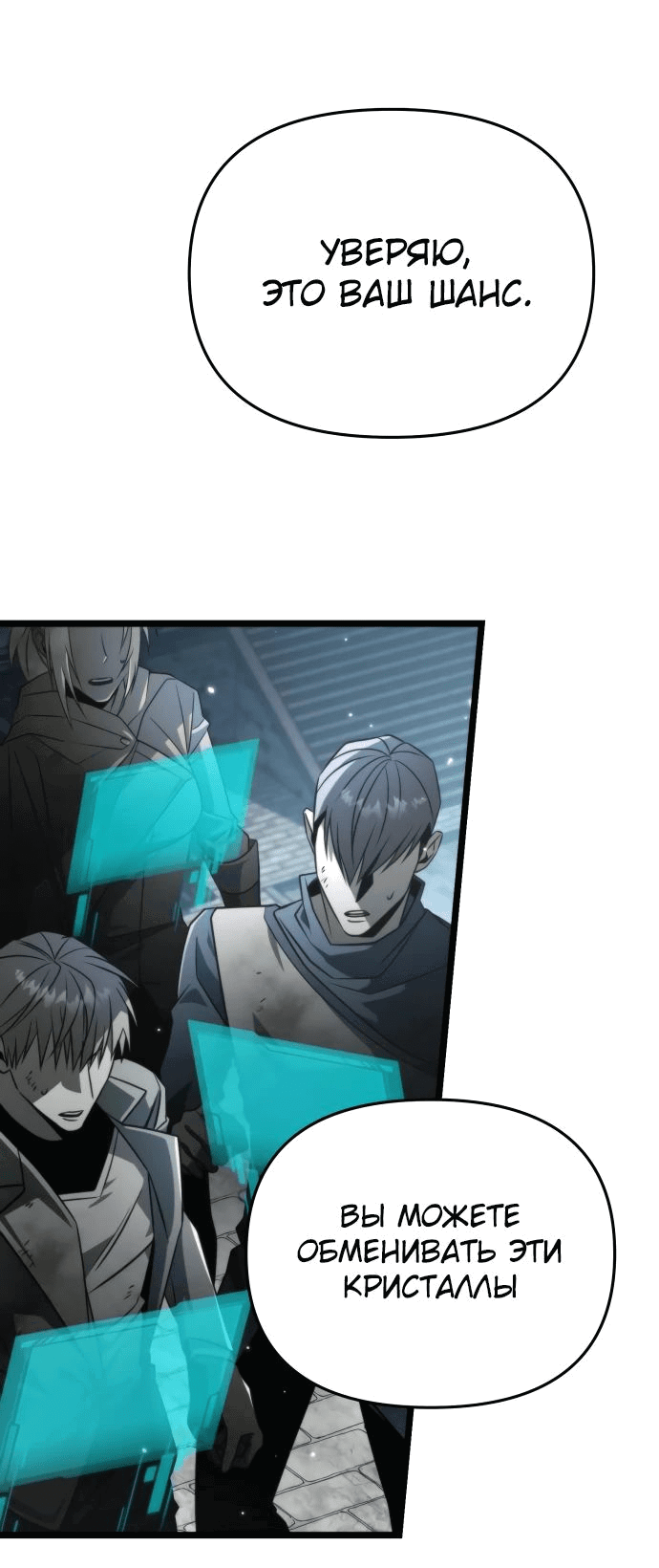 Read Реинкарнатор RU Manga Online