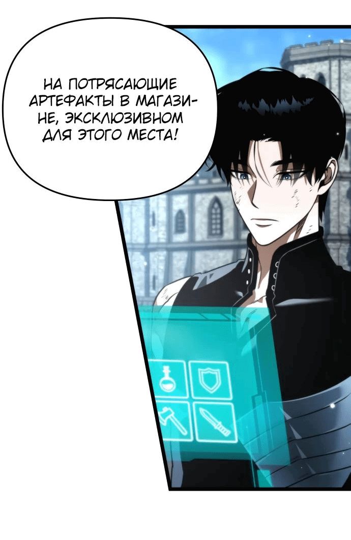 Read Реинкарнатор RU Manga Online