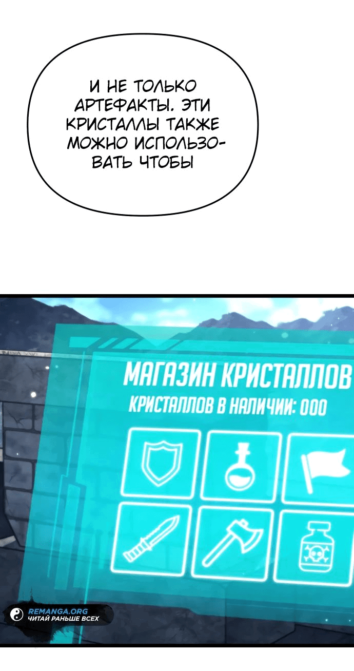 Read Реинкарнатор RU Manga Online