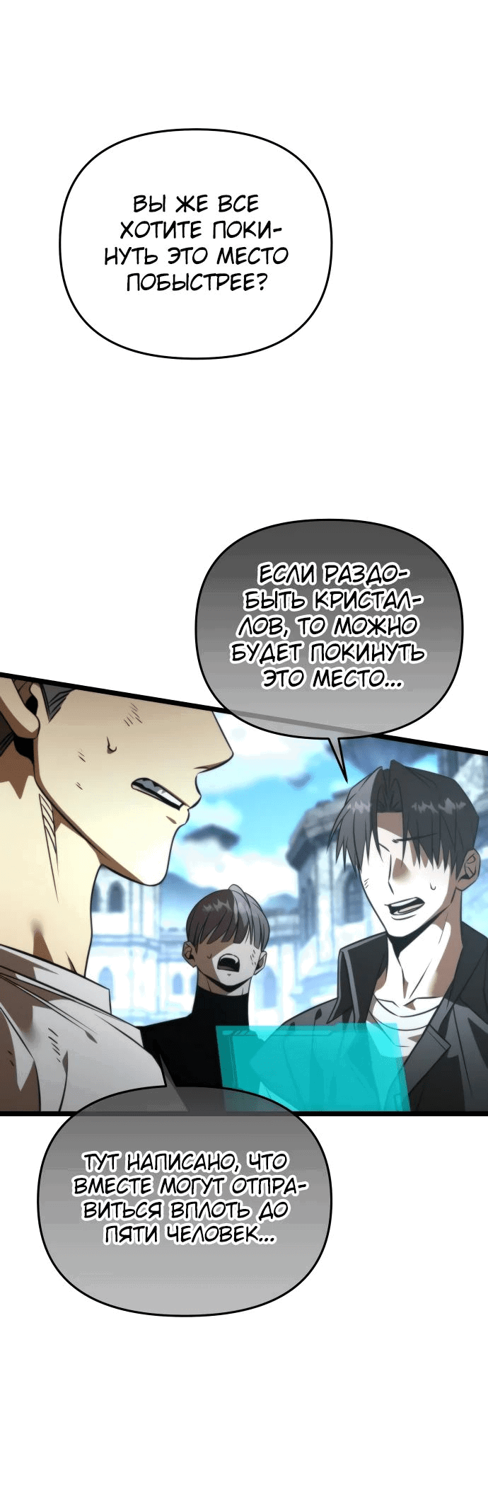 Read Реинкарнатор RU Manga Online