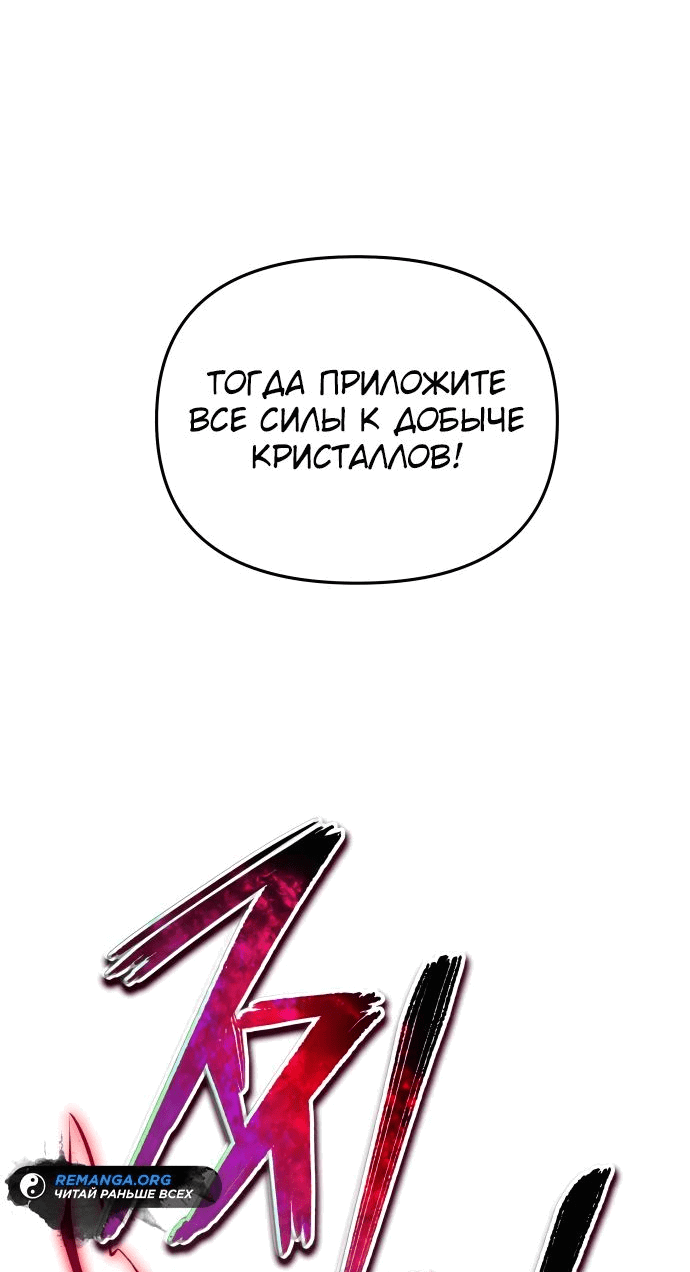 Read Реинкарнатор RU Manga Online