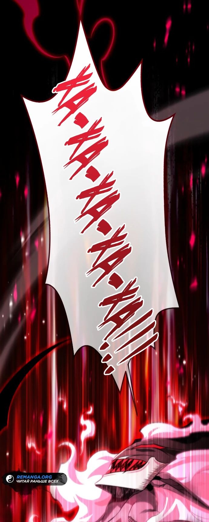 Read Реинкарнатор RU Manga Online