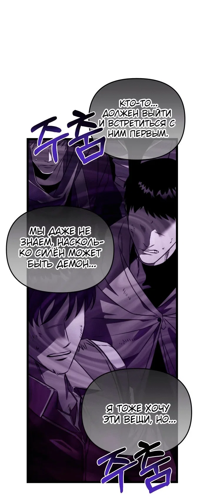 Read Реинкарнатор RU Manga Online