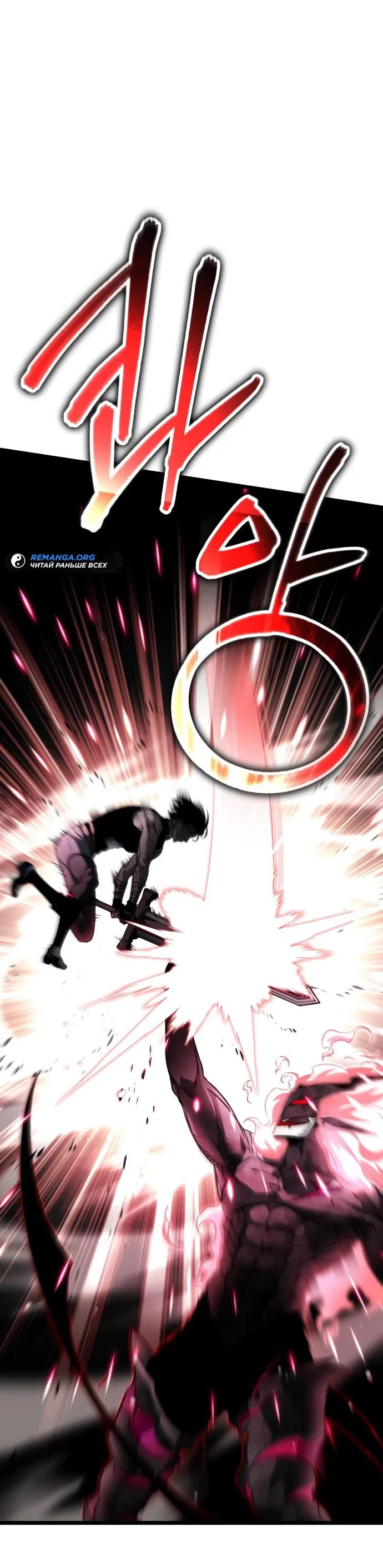 Read Реинкарнатор RU Manga Online