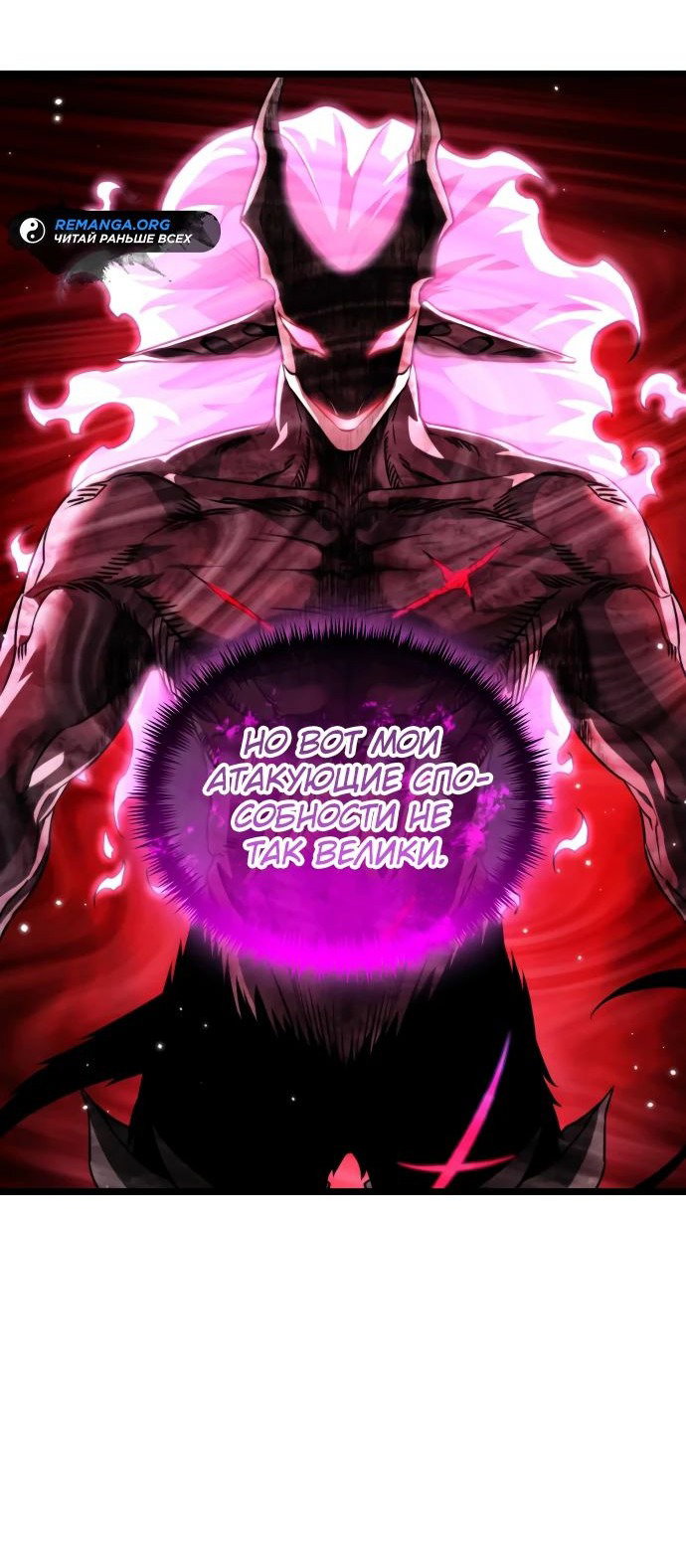 Read Реинкарнатор RU Manga Online