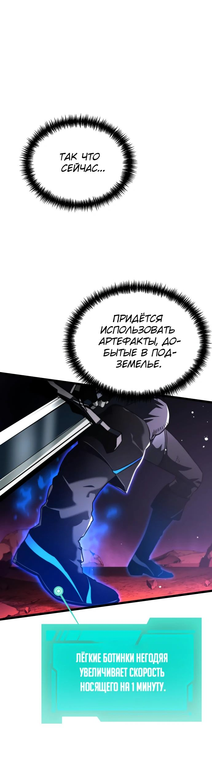 Read Реинкарнатор RU Manga Online