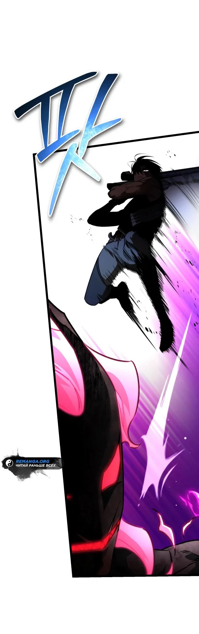 Read Реинкарнатор RU Manga Online