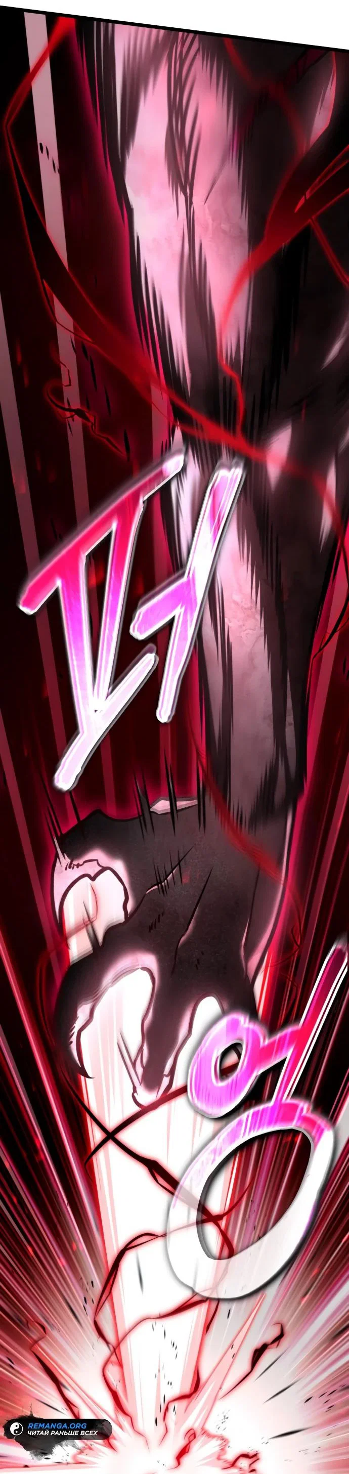 Read Реинкарнатор RU Manga Online