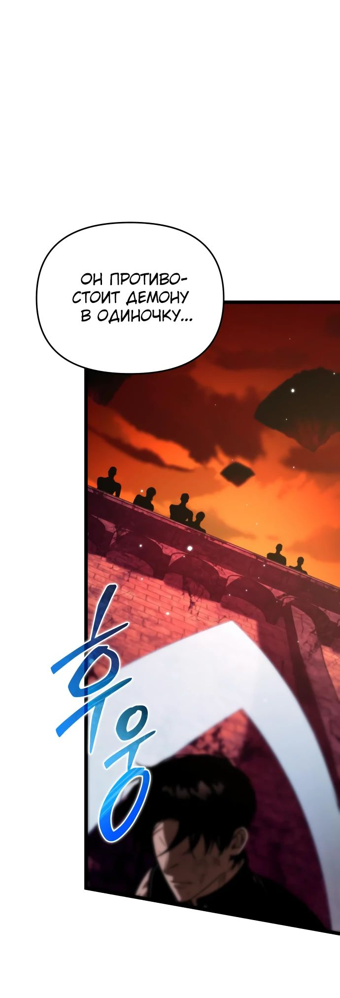 Read Реинкарнатор RU Manga Online