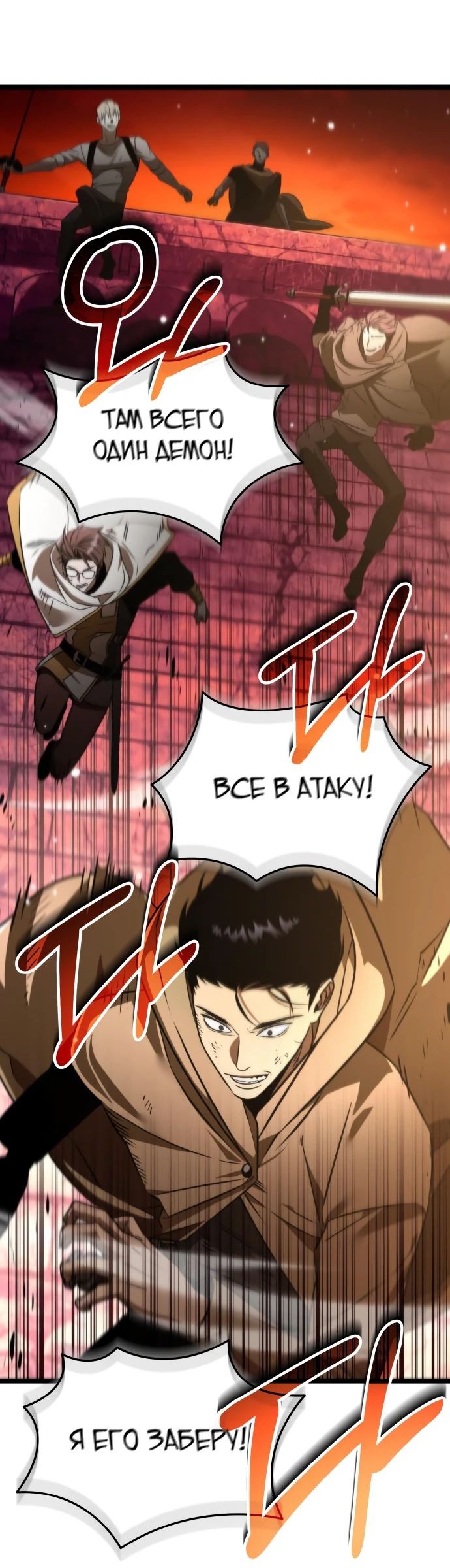 Read Реинкарнатор RU Manga Online