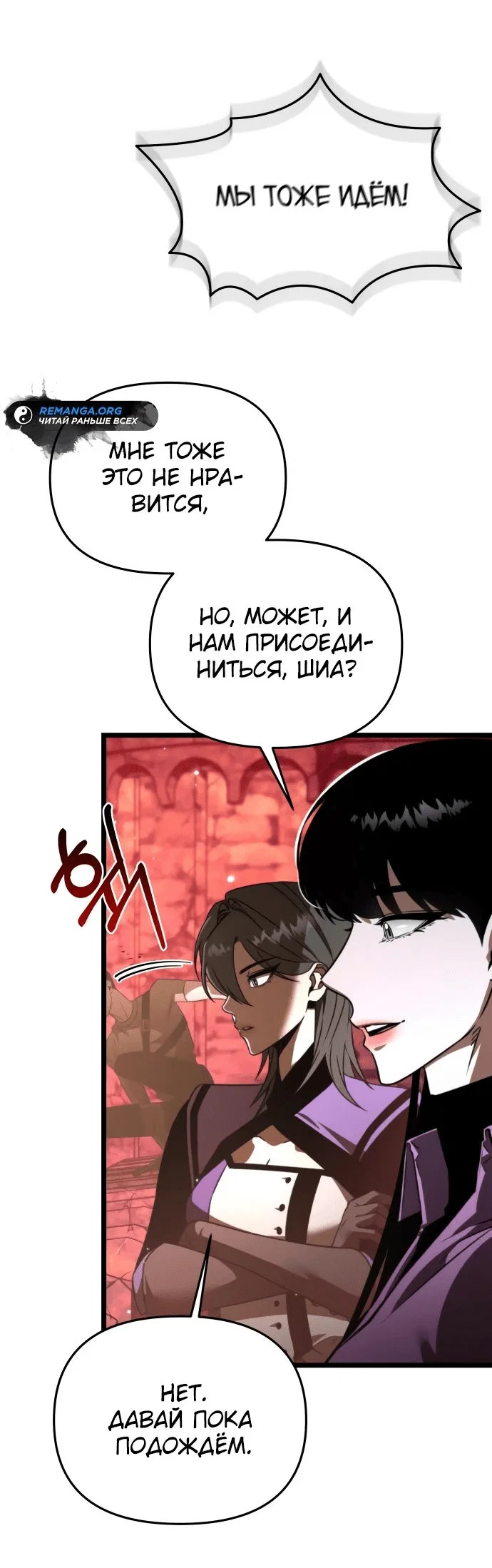 Read Реинкарнатор RU Manga Online
