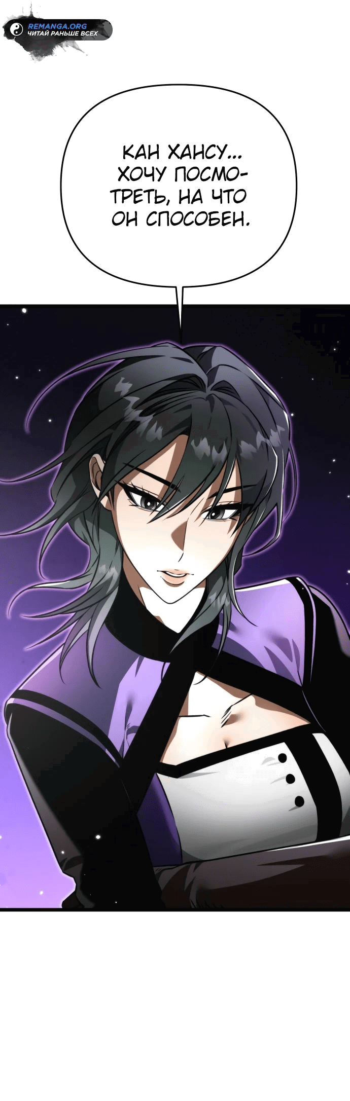 Read Реинкарнатор RU Manga Online