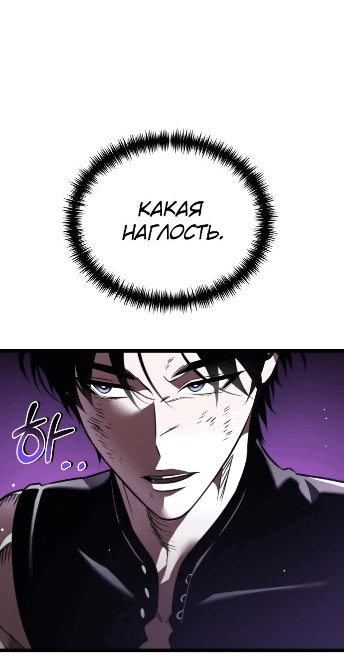 Read Реинкарнатор RU Manga Online