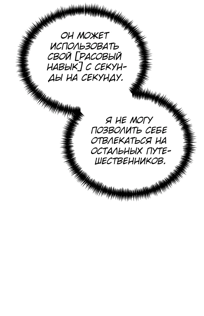 Read Реинкарнатор RU Manga Online