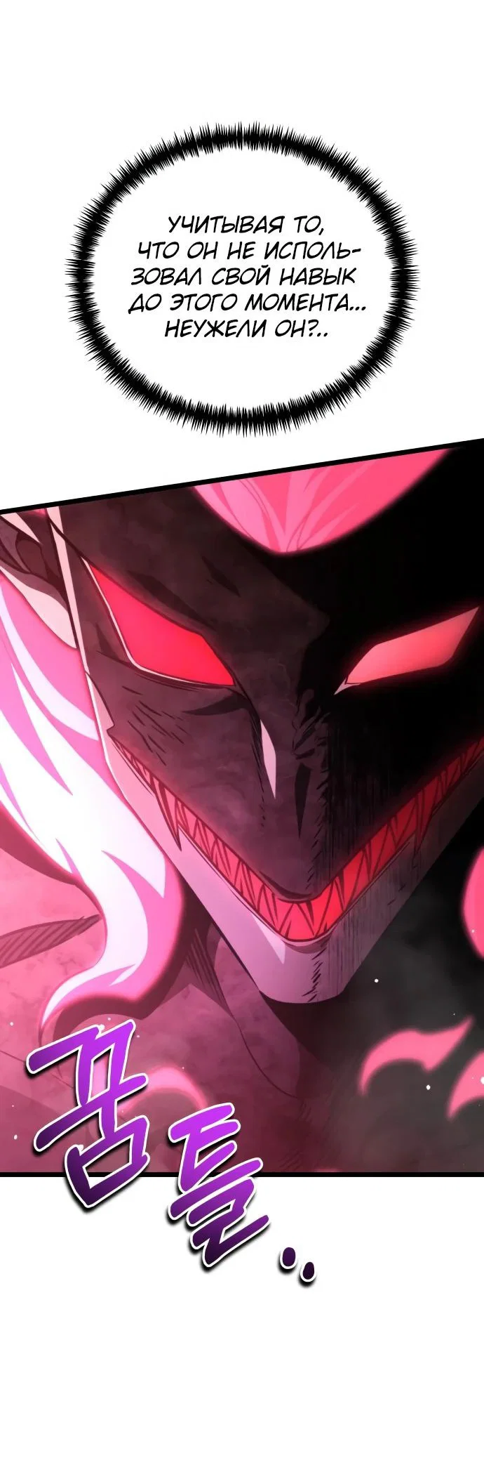 Read Реинкарнатор RU Manga Online