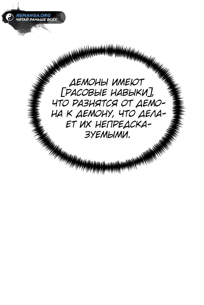 Read Реинкарнатор RU Manga Online