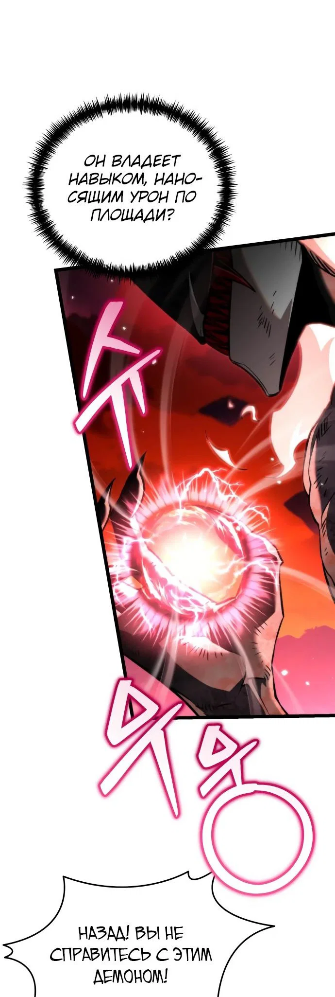 Read Реинкарнатор RU Manga Online