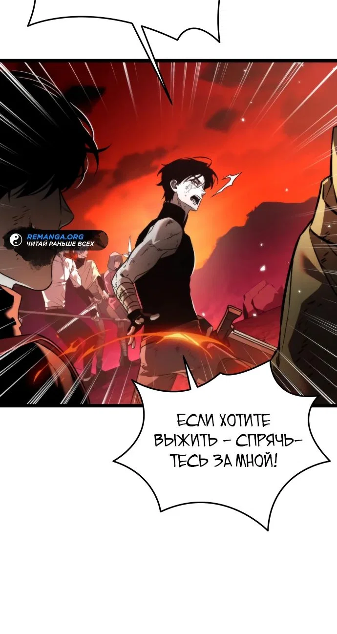 Read Реинкарнатор RU Manga Online