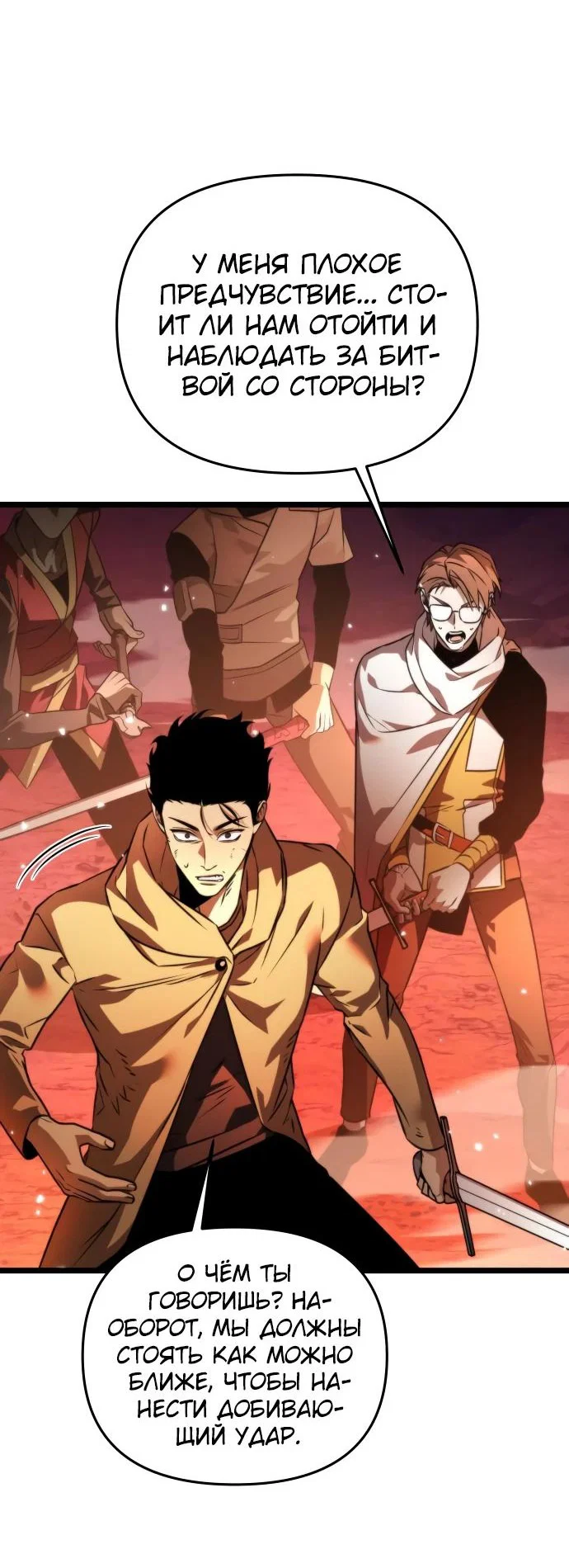 Read Реинкарнатор RU Manga Online