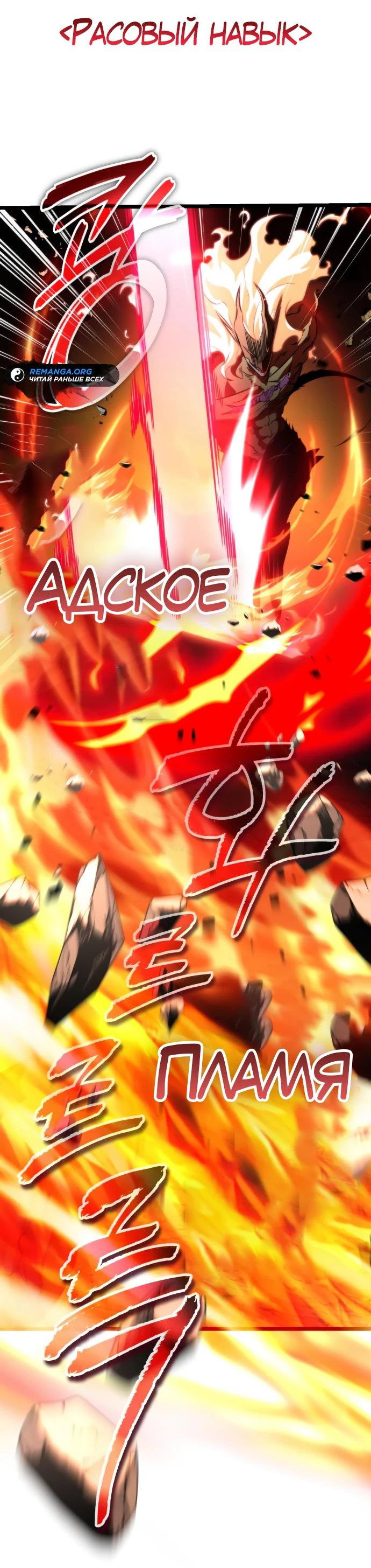 Read Реинкарнатор RU Manga Online