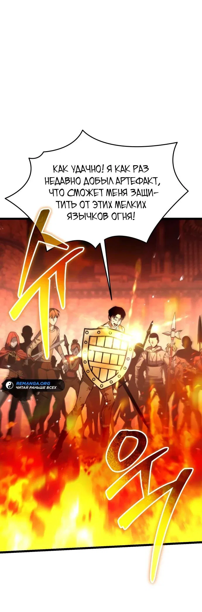 Read Реинкарнатор RU Manga Online