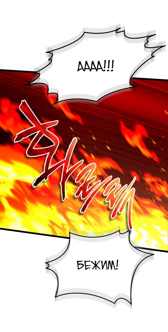 Read Реинкарнатор RU Manga Online