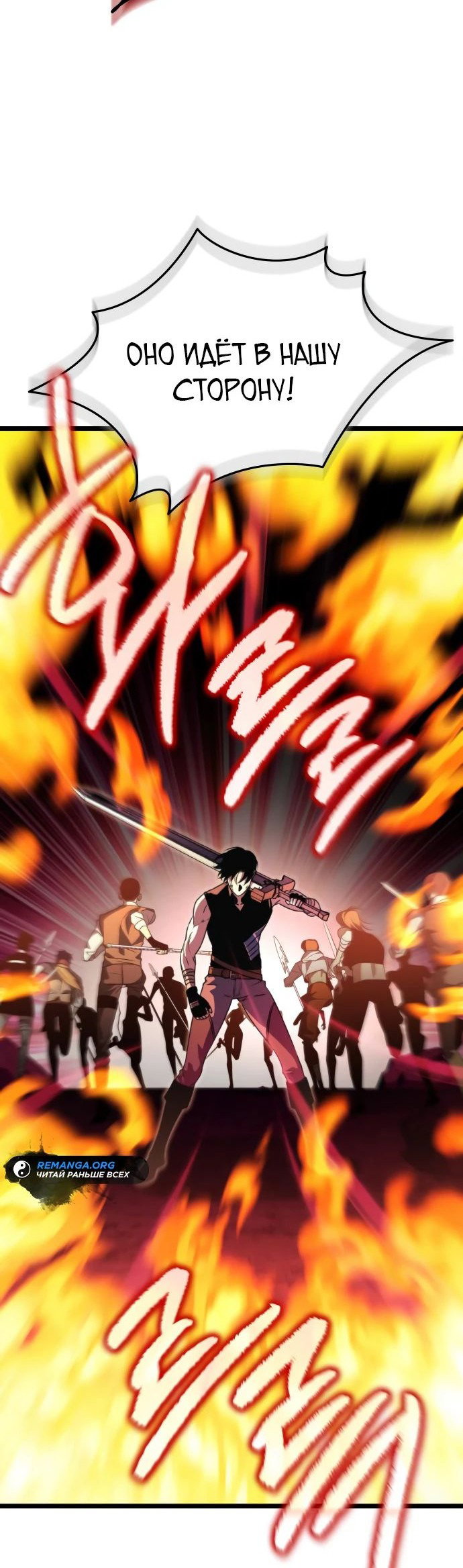 Read Реинкарнатор RU Manga Online
