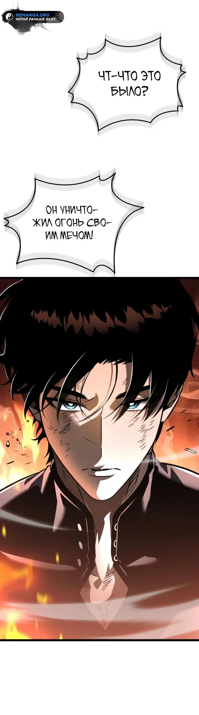 Read Реинкарнатор RU Manga Online