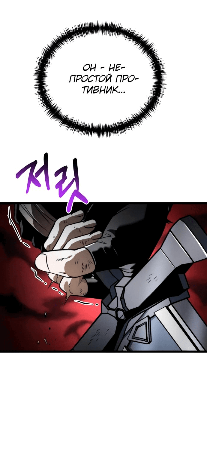 Read Реинкарнатор RU Manga Online
